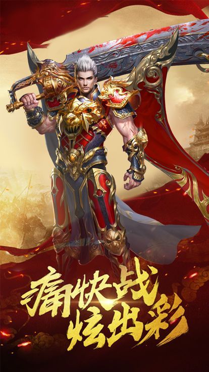 至尊王者游戏安卓下载正式版