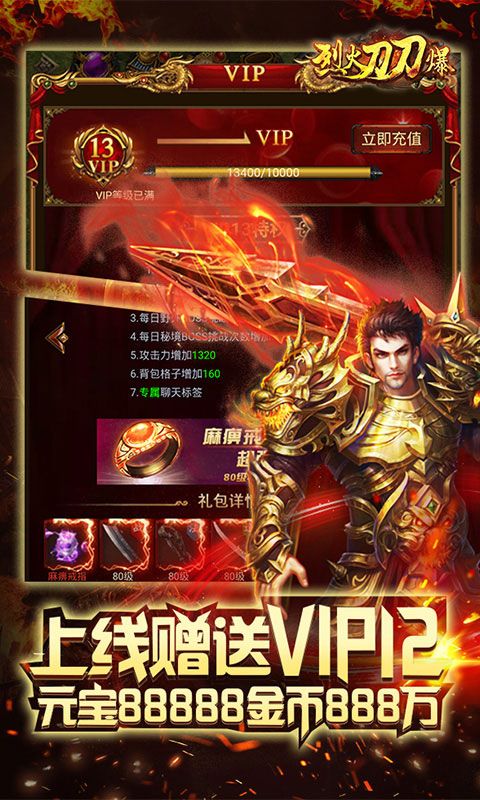 烈火刀刀爆游戏安卓正式版