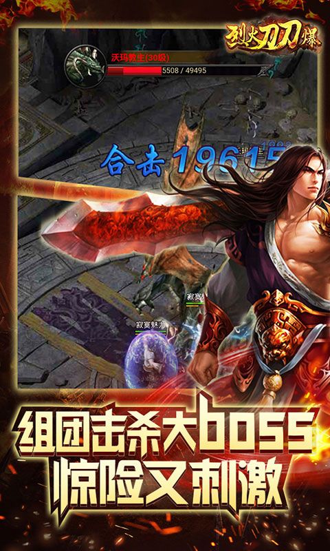 烈火刀刀爆游戏安卓正式版