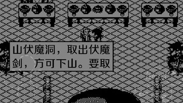 伏魔记免费黑白安卓手机版最新地址