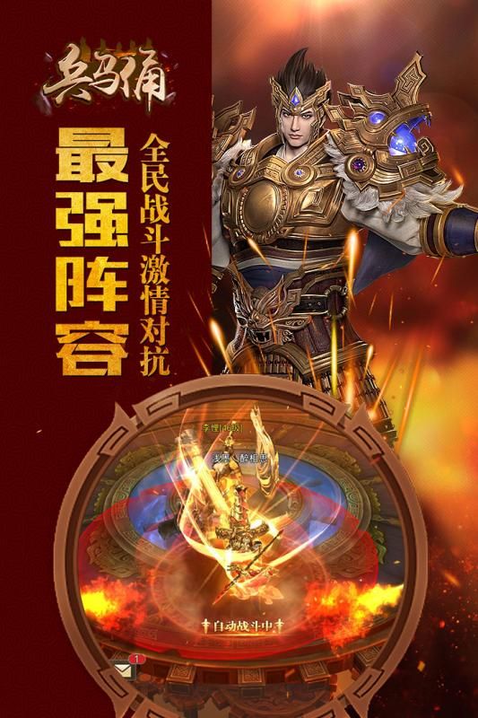 兵马俑手游最新版下载