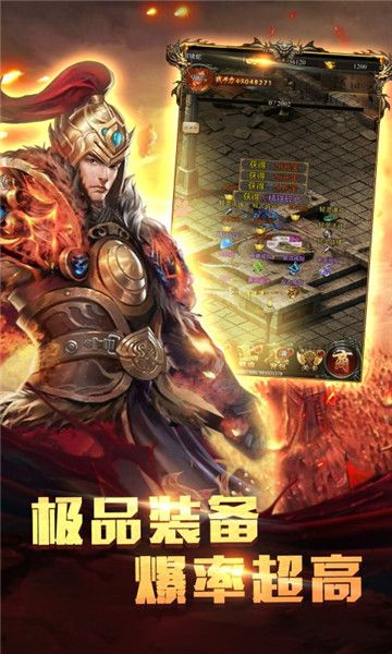 爆装传奇游戏安卓下载正式版