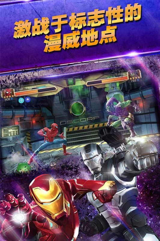 漫威超级之战网易版下载最新版