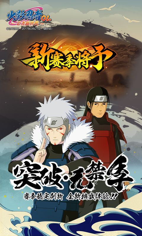 火影忍者体验服下载2022最新版手机版