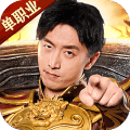 烈焰荣光无限元宝版手游BT公益服下载