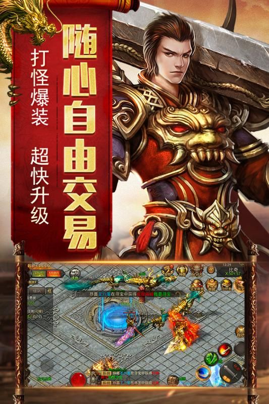 烈焰荣光无限元宝版手游BT公益服下载