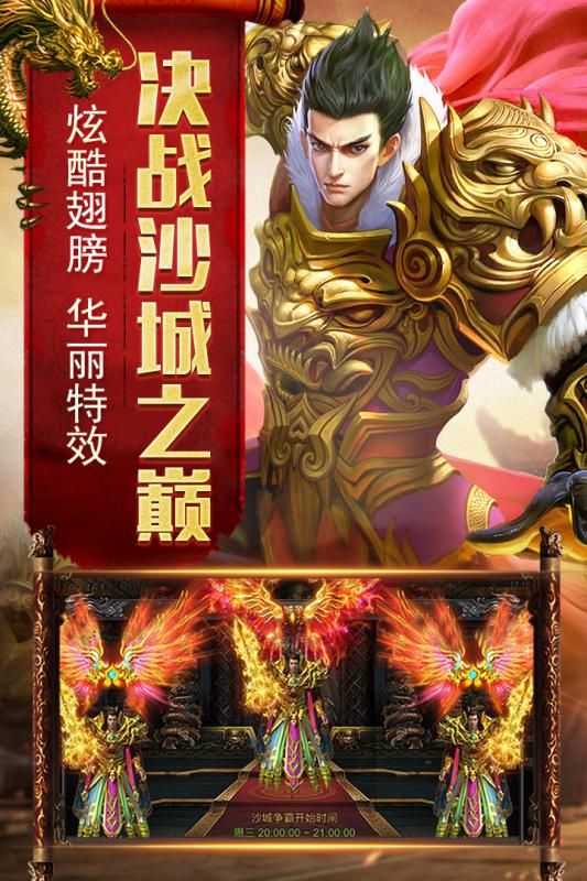 烈焰荣光无限元宝版手游BT公益服下载