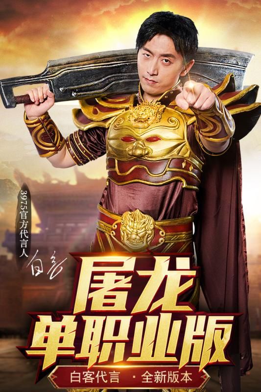 烈焰荣光无限元宝版手游BT公益服下载