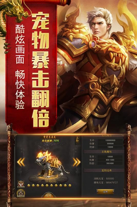 烈焰荣光无限元宝版手游BT公益服下载
