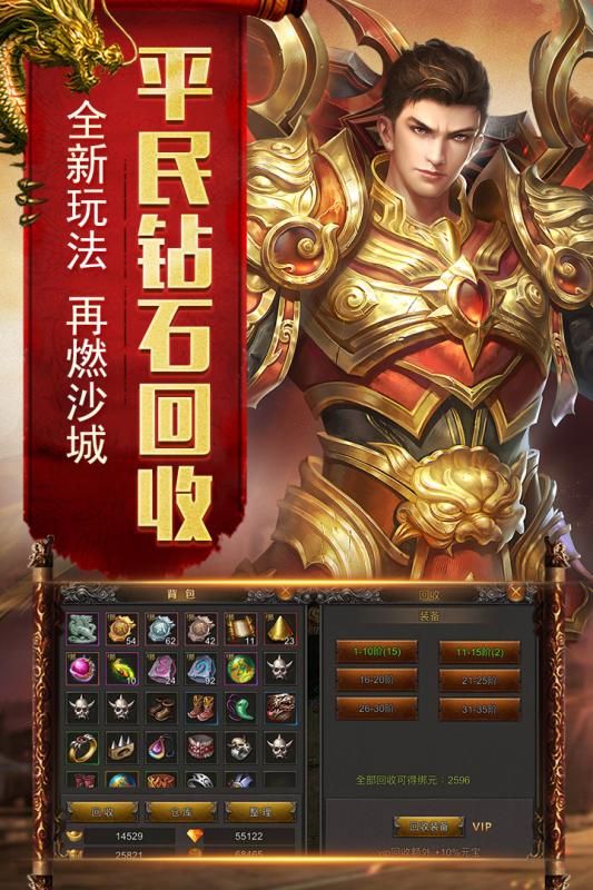 烈焰荣光无限元宝版手游BT公益服下载