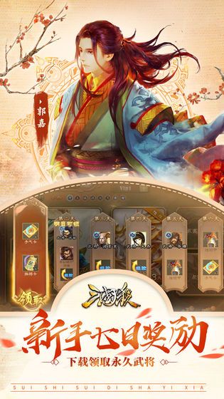 三国杀3.7.5.1滑稽版美化包反和谐下载