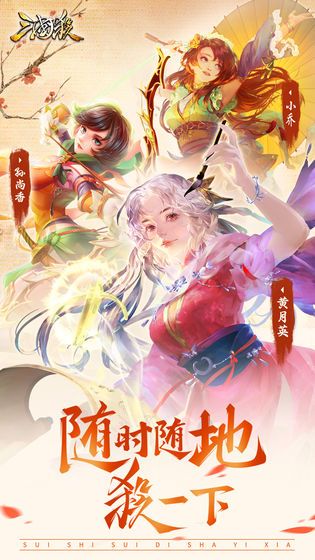 三国杀3.7.5.1滑稽版美化包反和谐下载