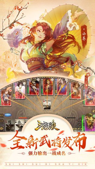 三国杀3.7.5.1滑稽版美化包反和谐下载