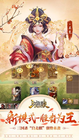 三国杀3.7.5.1滑稽版美化包反和谐下载
