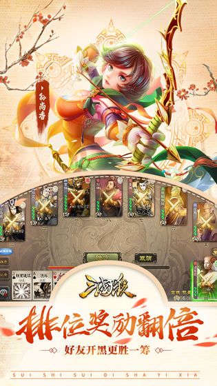 三国杀3.7.5.1滑稽版美化包反和谐下载