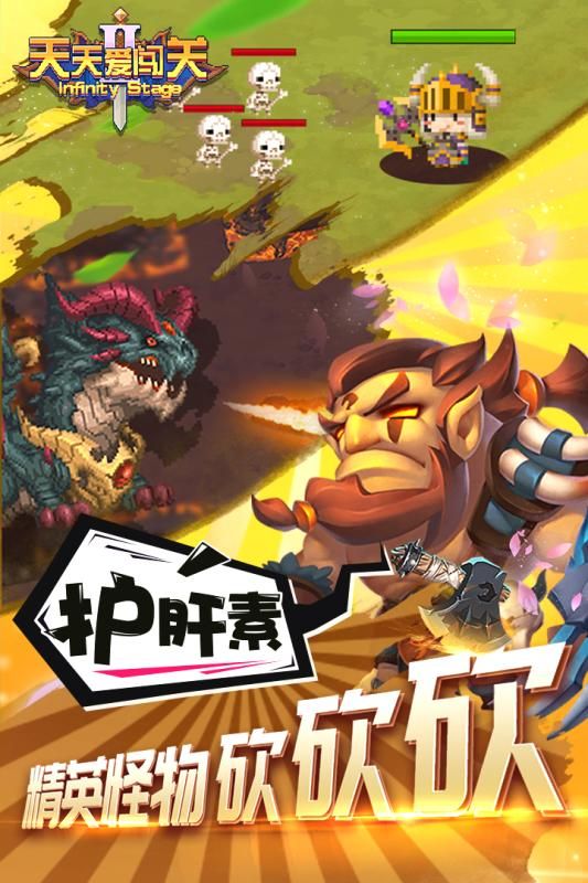 天天爱闯关2地狱归来安卓最新版下载