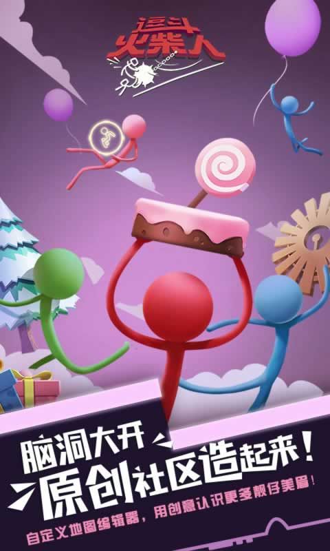 逗斗火柴人九游版下载安装最新版本