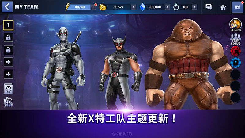 漫威未来之战游戏安卓下载最新版