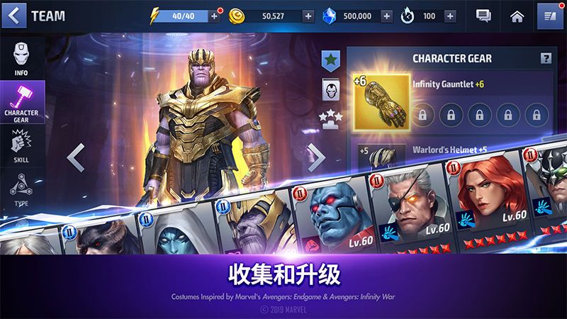 漫威未来之战游戏安卓下载最新版