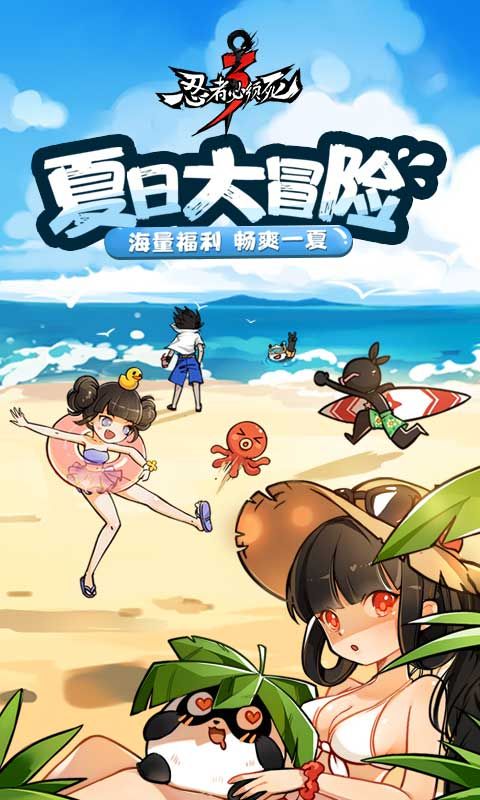 忍者必须死3游戏内测版下载