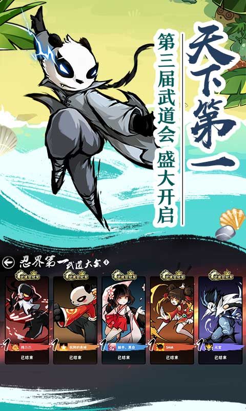 忍者必须死3游戏内测版下载