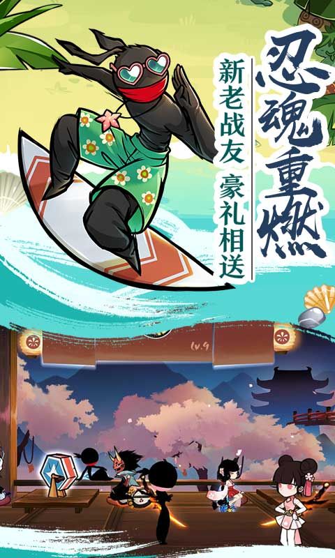 忍者必须死3游戏内测版下载