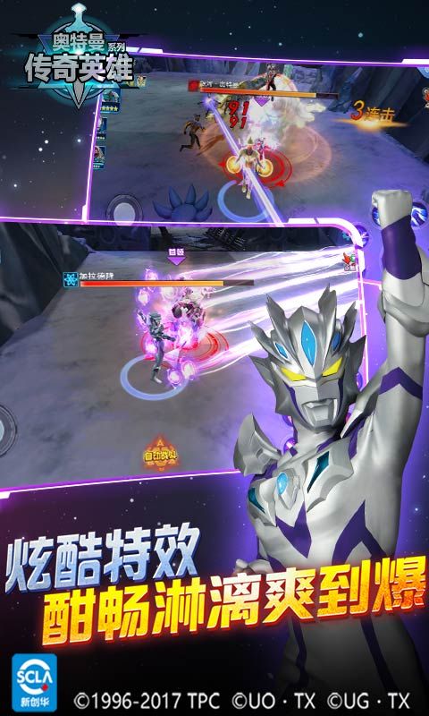 奥特曼传奇英雄1.2.4中文版钻石无限全英雄完整下载