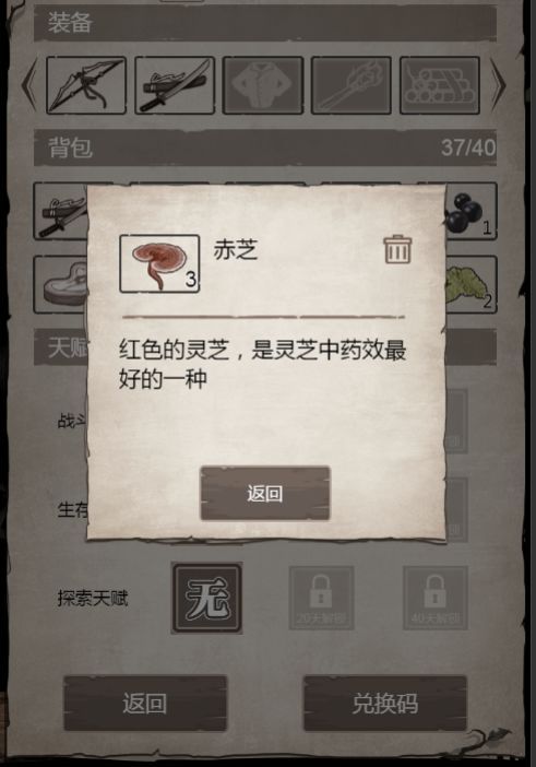 荒岛求生1.8.1.8最新版游戏下载