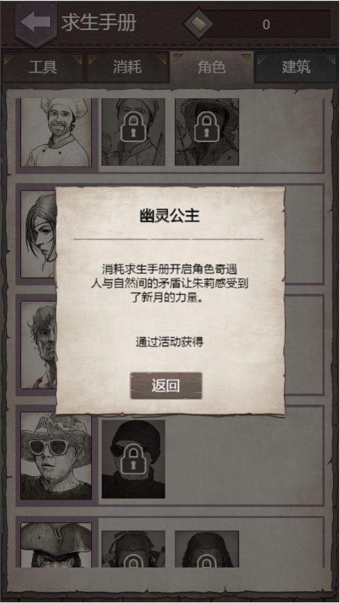 荒岛求生1.8.1.8最新版游戏下载