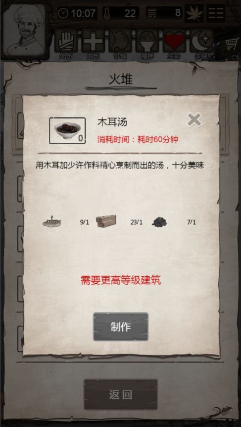 荒岛求生1.8.1.8最新版游戏下载