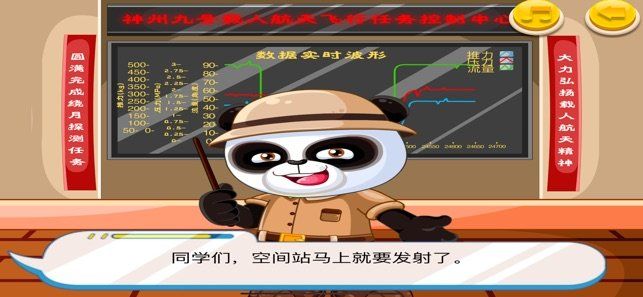 航天学习计划