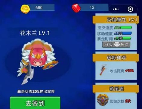 战斧英雄小游戏免费金币版