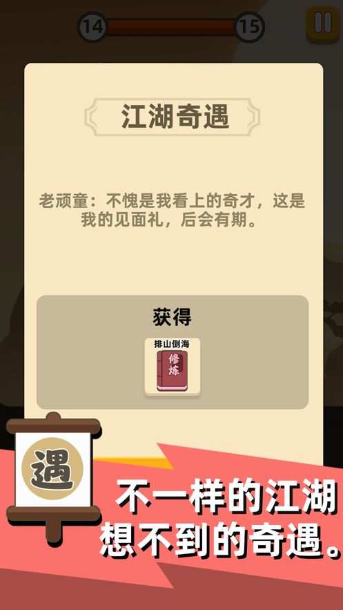 我功夫贼六游戏版下载