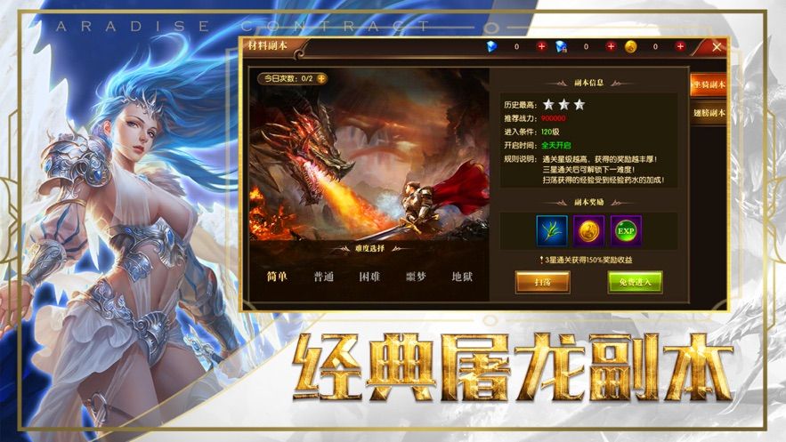 冰火合击版手游安卓
