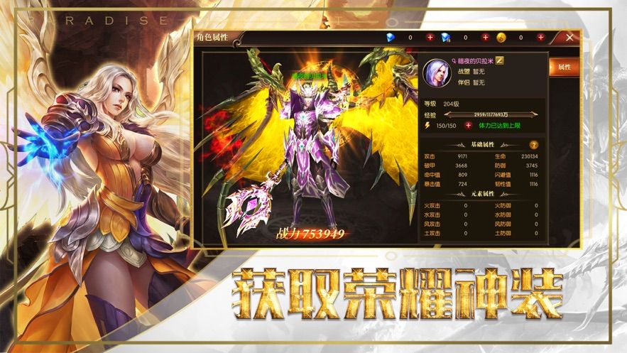 冰火合击版手游安卓