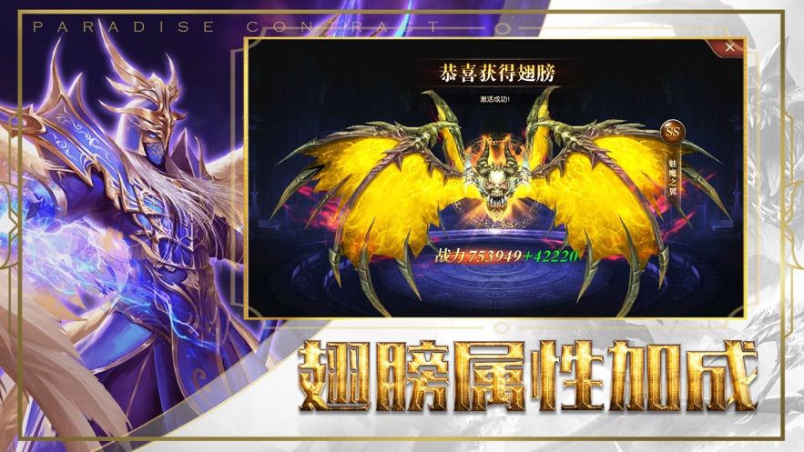冰火合击版手游安卓
