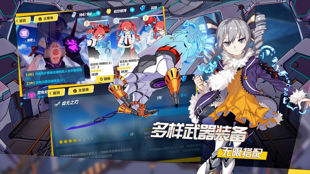 崩坏3rd3.0.0反和谐魔改皮肤最新版更新下载