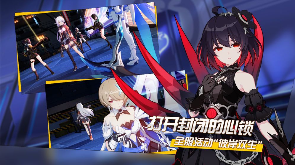 崩坏3rd3.0.0反和谐魔改皮肤最新版更新下载