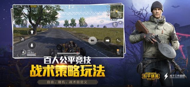 和平精英王老吉联动版下载
