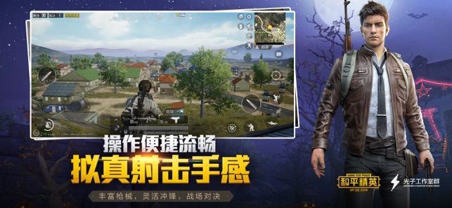 和平精英王老吉联动版下载