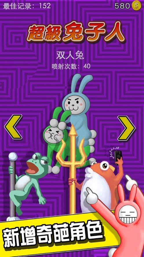 疯狂兔子人免费金币中文联机最新版下载