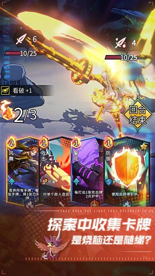斩兽之刃手机游戏版