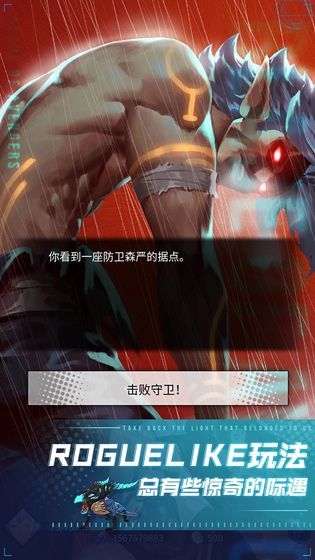 斩兽之刃手机游戏版