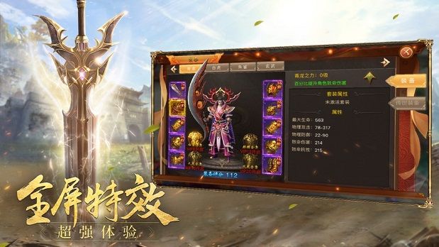 醉仙单职业手游最新版