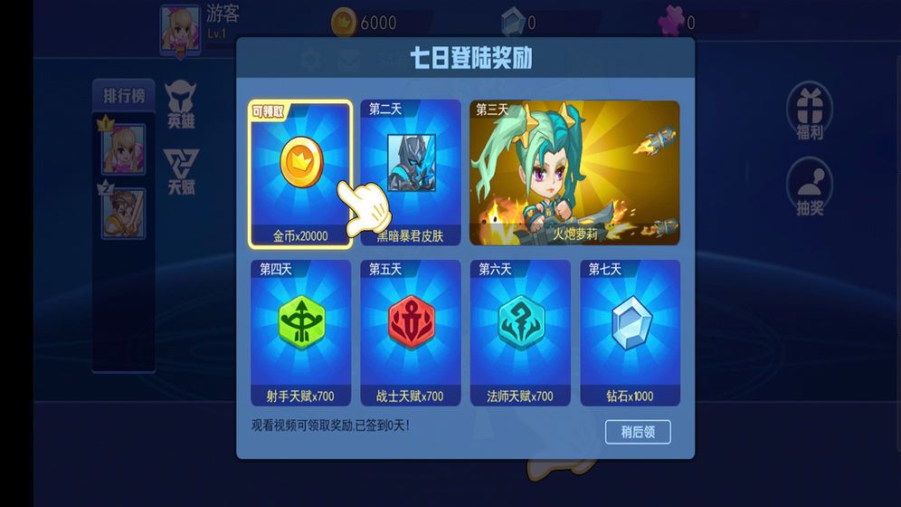 微信乱斗荣耀小游戏下载地址