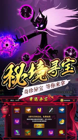 火柴人联盟2游戏最新安卓版下载地址