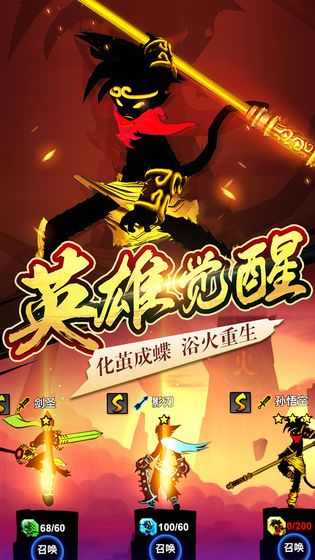 火柴人联盟2游戏最新安卓版下载地址