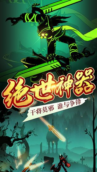 火柴人联盟2游戏最新安卓版下载地址