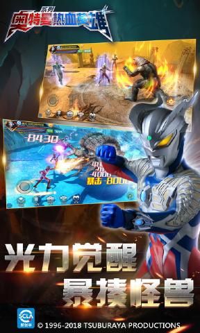 奥特曼热血英雄1.11安卓最新版下载
