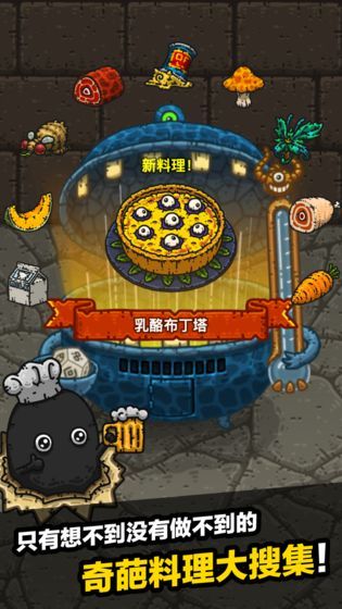 黑暗料理王狩猎季